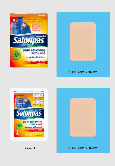 سالونباس® لصقة ساخنة لتخفيف الألم 